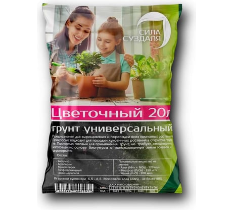 Грунт для цветов и растений Сила Суздаля универсальный 20 л 4630249440297