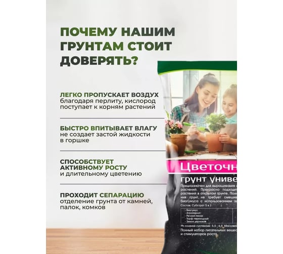 Грунт для цветов и растений Сила Суздаля универсальный 20 л 4630249440297