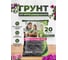Грунт для цветов и растений Сила Суздаля универсальный 20 л 4630249440297 3
