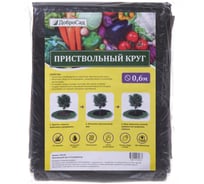 Приствольный круг D 0.6 м, 10 шт Добросад 740-181