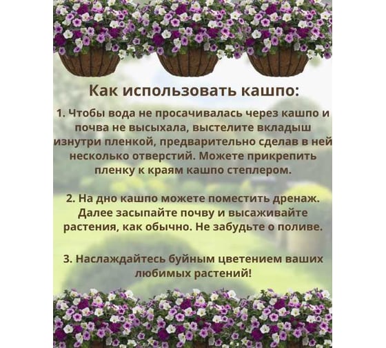 Кашпо для цветов Добросад "Коковита" 0.6 л, с кокосовым волокном, подвесное, d=15 см P120 455-677