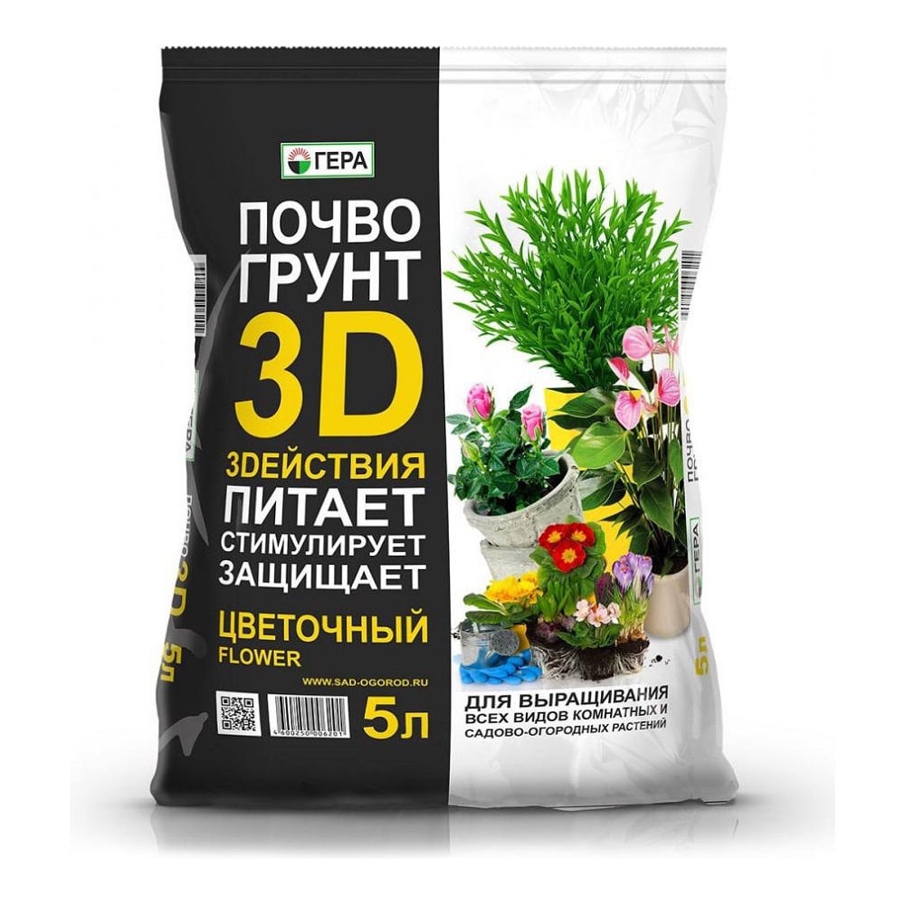 Почвогрунт Гера 3D Цветочный 5 л 00600 - выгодная цена, отзывы ...