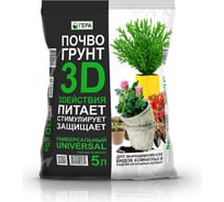 Почвогрунт Гера 3D Универсальный 5 л 00601