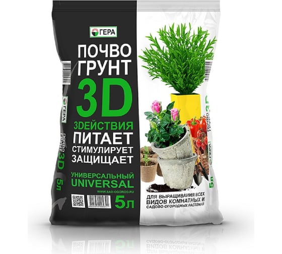 Почвогрунт Гера 3D Универсальный 5 л 00601