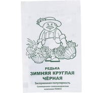 Редька Агрохолдинг ПОИСК Зимняя круглая, черная, 1 гр, ЧБ 715672
