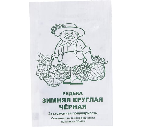 Редька Агрохолдинг ПОИСК Зимняя круглая, черная, 1 гр, ЧБ 715672