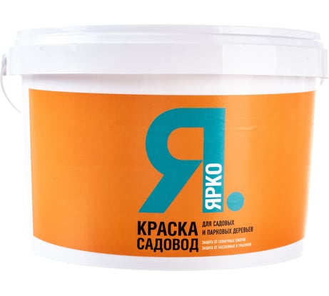 Краска для садовых деревьев ЯРКО САДОВОД белая, 2.5 кг О03025