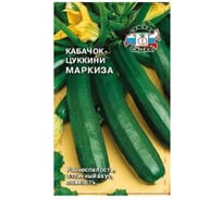 Кабачок СеДек Маркиза (цилиндрический, темно-зеленый, высокая урожайность) Евро 2 15085