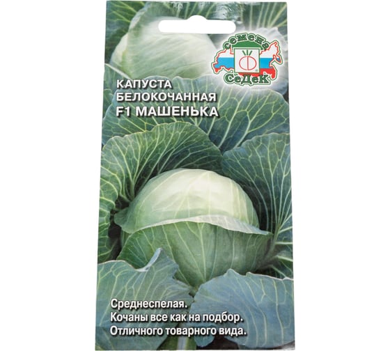 Капуста СеДек Машенька F1 (Б/К) (среднеспелый, округлоплоский, 2,5-4,5 кг) Евро 0,1 15388