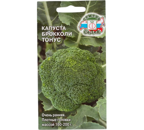 Капуста СеДек Тонус (БРОК) (очень ранний, округлый, 0,16-0,2 кг) Евро 0,3 15265