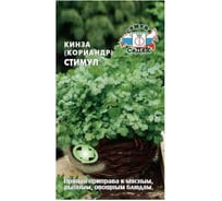 Кориандр СеДек Стимул (позднеспелый, т-зеленый, сильный аромат, 25-30 см) Евро 2 14845