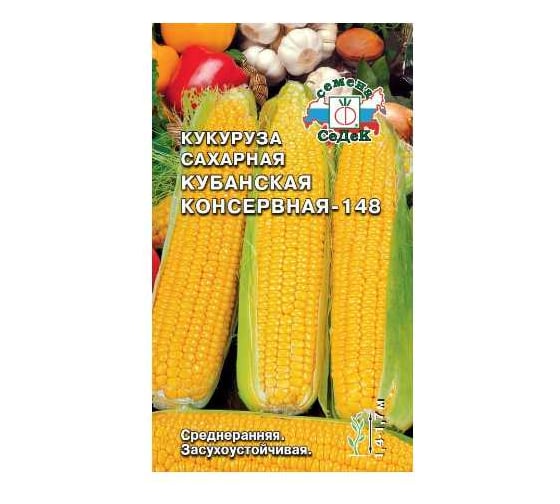 Кукуруза СеДек Кубанская консервная 148 сахарная (среднеранняя, початок цилиндрический, 18-22 см, желтый, 190-270 г) Евро 4 15887
