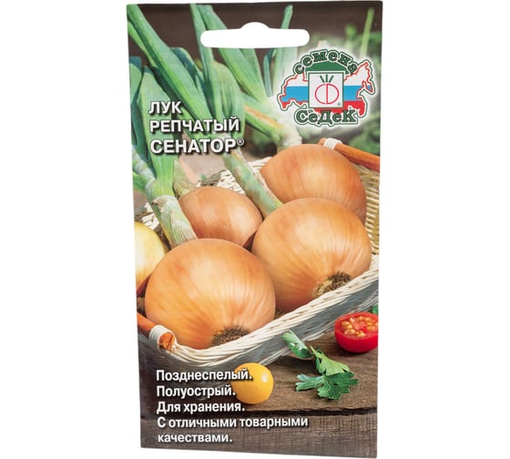 Лук СеДек Сенатор (репчатый, позднепелый, округлый, коричневый/белый, полуострый,150-200 г) Евро 1 I0000002218 1