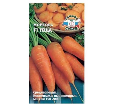 Морковь СеДек Тёща F1 (среднеспелый, конический, тупоконечный, ярко-оранжевый, до 20 см,150-200 г) Евро 2 13963