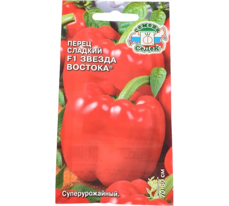 Перец СеДек Звезда Востока F1 (сладкий, ранний, ОГ, среднерослый, кубовидный, красный, 150-180 г, толстостенный, 7 -7,5 кг/кв.м) Евро 0,1 16240