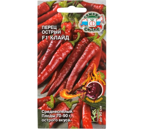 Перец СеДек Клайд F1 (острый, ОГ, ПУ, до 90 см, удлиненно-конусовидная, насыщенно-красные, 70-90 г, 3,5-4,7 кг/кв.м) Евро 0,1 I0000014424