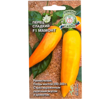 Перец СеДек Мамонт F1 (пикантный, ранний, ОГ, ПУ, 50-60 см, узкоконусовидный, ярко-желтые, сладкий с острой перегородкой, 200-300 г, 7,5 кг/кв.м) Евро 0,1 15405