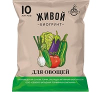 Живой грунт для овощей на основе биогумуса Агроторф 10 л 31994