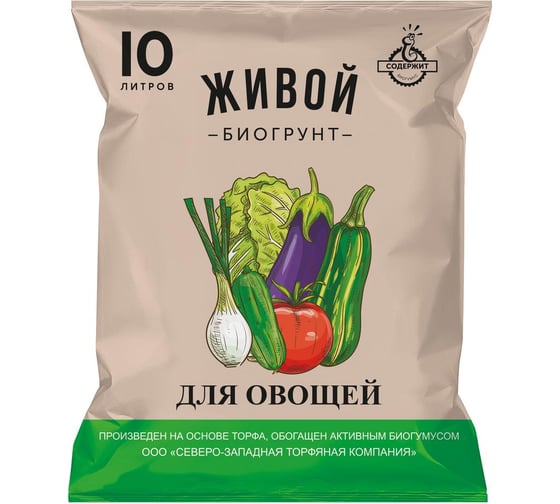 Живой грунт для овощей на основе биогумуса Агроторф 10 л 31994