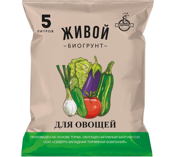 Живой грунт для овощей на основе биогумуса Агроторф 5 л 31985