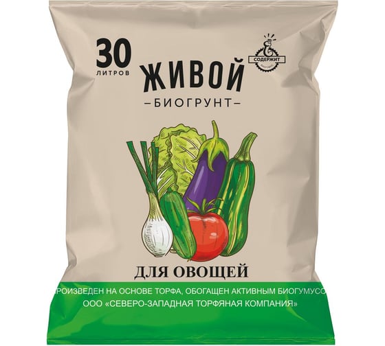 Живой грунт для овощей на основе биогумуса Агроторф 30 л 32027