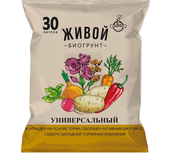 Живой грунт на основе биогумуса Агроторф Универсальный 30 л 11547