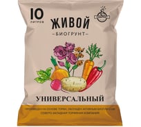 Живой грунт на основе биогумуса Агроторф Универсальный 10 л 32018