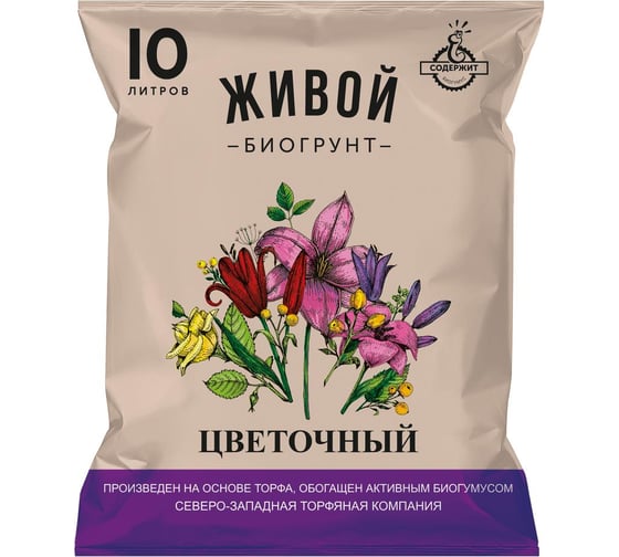 Живой грунт на основе биогумуса Агроторф Цветочный 10 л 32009