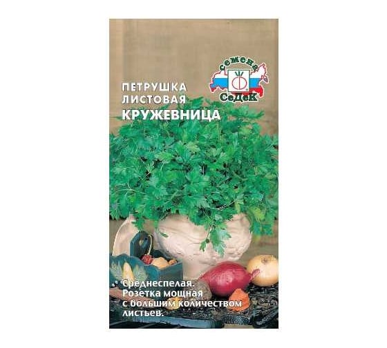 Петрушка СеДек Кружевница листовая (среднеспелый, гафрированный, т-зеленый, пряный сильный аромат) Евро 2 I0000013887 1