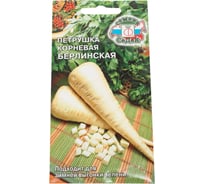Петрушка СеДек Берлинская корневая (позднеспелый, конический, кремовый-белый, 20-30 см, 110 г) Евро 2 14574