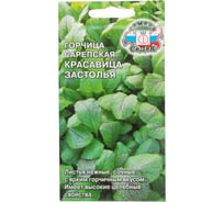 Пряность СеДек Горчица Красавица Застолья сарепская (среднеспелый, т-зеленый) Евро 1 I0000002842