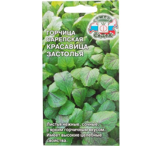 Пряность СеДек Горчица Красавица Застолья сарепская (среднеспелый, т-зеленый) Евро 1 I0000002842 1