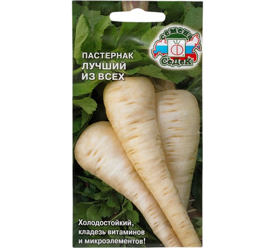 Пряность СеДек Пастернак Лучший из всех (среднеранний, белый, конический с острым кончиком, 15-20 см, 100-190 г) Евро 1 I0000002623 1