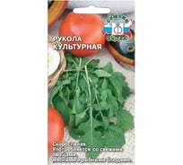 Рукола СеДек Культурная (Индау) (скороспелая, ОГ/ЗГ, полуприподнятая, лировидная, средних размеров, изумрудо-зеленый, 15-20 см) Евро 1 I0000002404