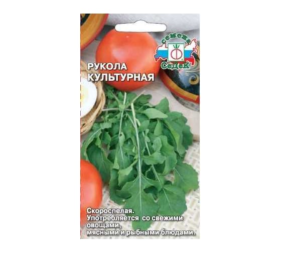 Рукола СеДек Культурная (Индау) (скороспелая, ОГ/ЗГ, полуприподнятая, лировидная, средних размеров, изумрудо-зеленый, 15-20 см) Евро 1 I0000002404 1