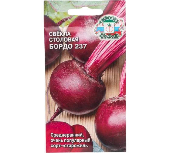 Свёкла СеДек Бордо 237 столовая (среднеранний, округлый, бордовый/т-красный, 200-500 г) Евро 3 15513 1