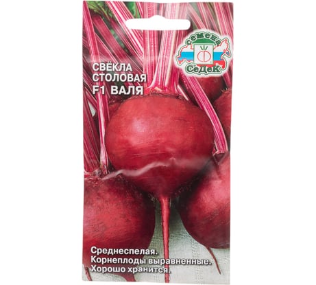 Свёкла СеДек Валя столовая (среднеспелый, округлый, т-бордовый, сладкий, 150-170 г) Евро 3 16352
