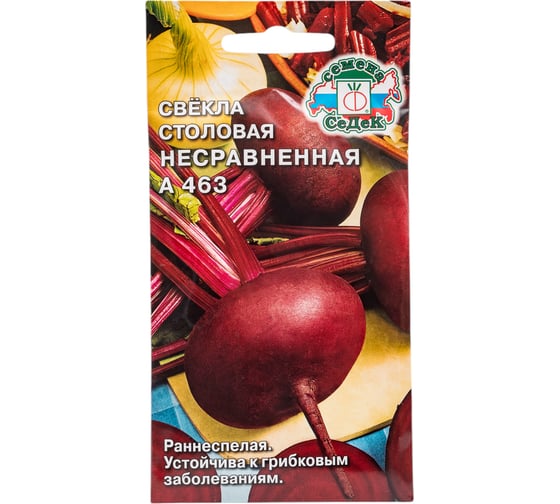Свёкла СеДек Несравненная А 463 столовая (раннеспелый, плоский-округлый, т-красный, сочный, 170-380 г) Евро 3 15905 1