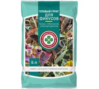Грунт для фикусов Агроторф Скорая Помощь 5 л 13961