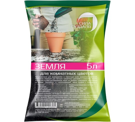 Земля для комнатных цветов Сила Суздаля 5 л 4630249442895