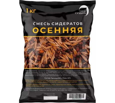 Смесь сидератов осень Сила Суздаля 1 кг 4630249442215