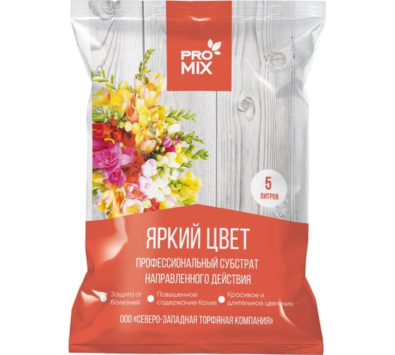 Профессиональный субстрат Агроторф ProMix Яркий Цвет 5 л 27618 1