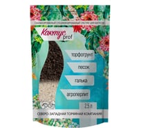 Субстрат для кактусов Агроторф Кактус PROF 2.5 л 18948