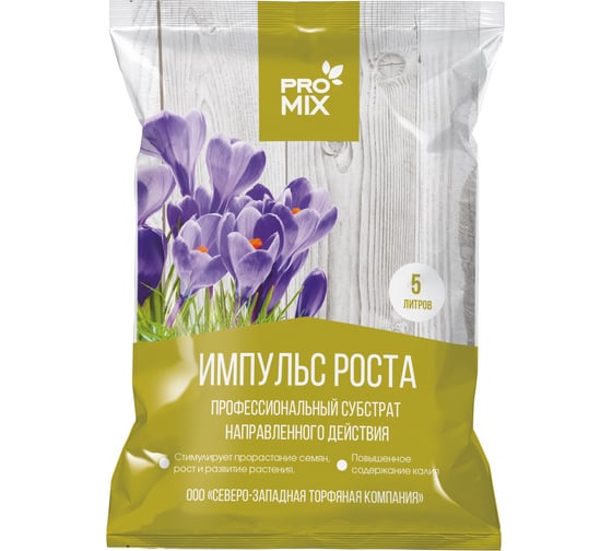 Профессиональный субстрат Агроторф ProMix Импульс Роста 5 л 27593 1