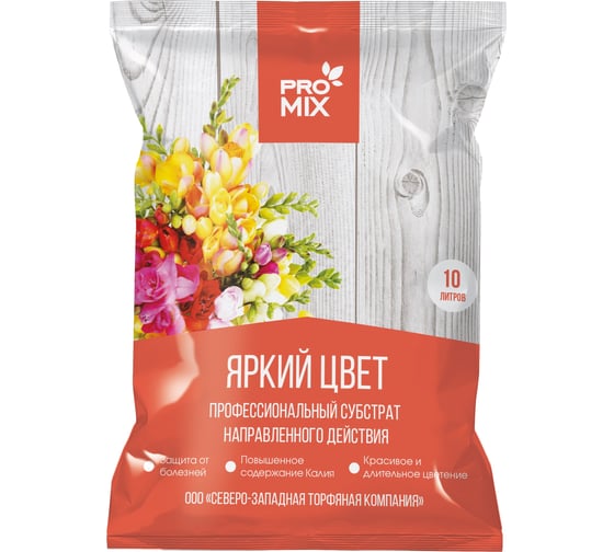 Профессиональный субстрат Агроторф ProMix Яркий Цвет 10 л 27627