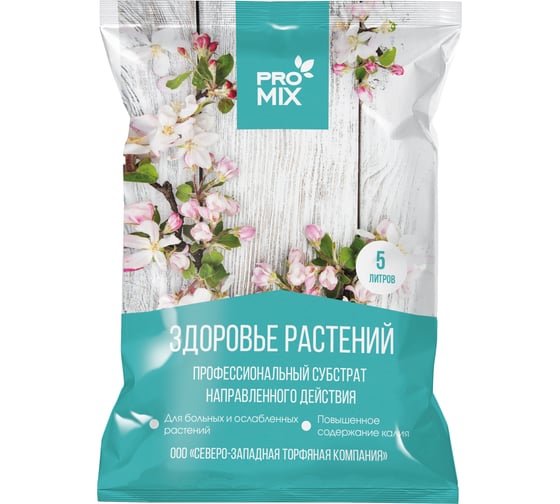Профессиональный субстрат Агроторф ProMix Здоровье Растений 5 л 27654 1