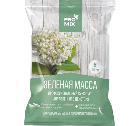 Профессиональный субстрат Агроторф ProMix Зеленая Масса 5 л 27636 1