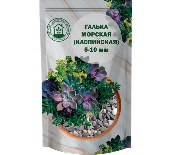 Морская каспийская галька Агроторф 0.5 кг 34140 1
