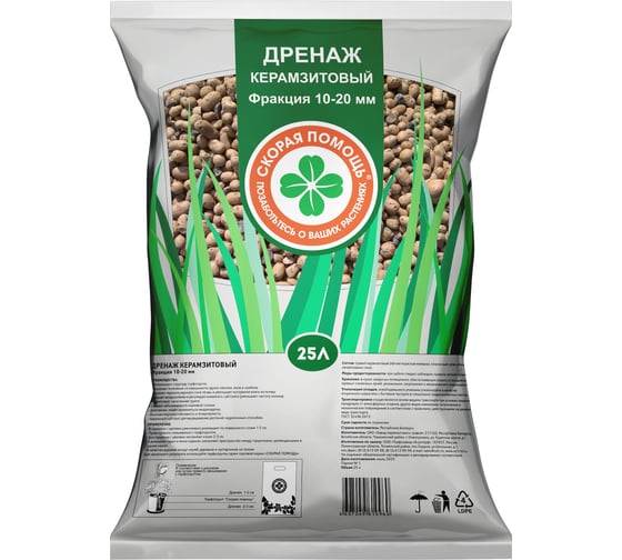Керамзитовый дренаж Агроторф 25 л 13554 1