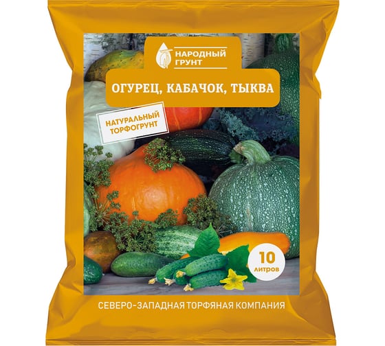 Натуральный торфогрунт для огурцов, кабачков, тыквы Агроторф Народный Грунт 10 л 13688
